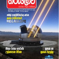 Tharulowa Magazine - March, 2019